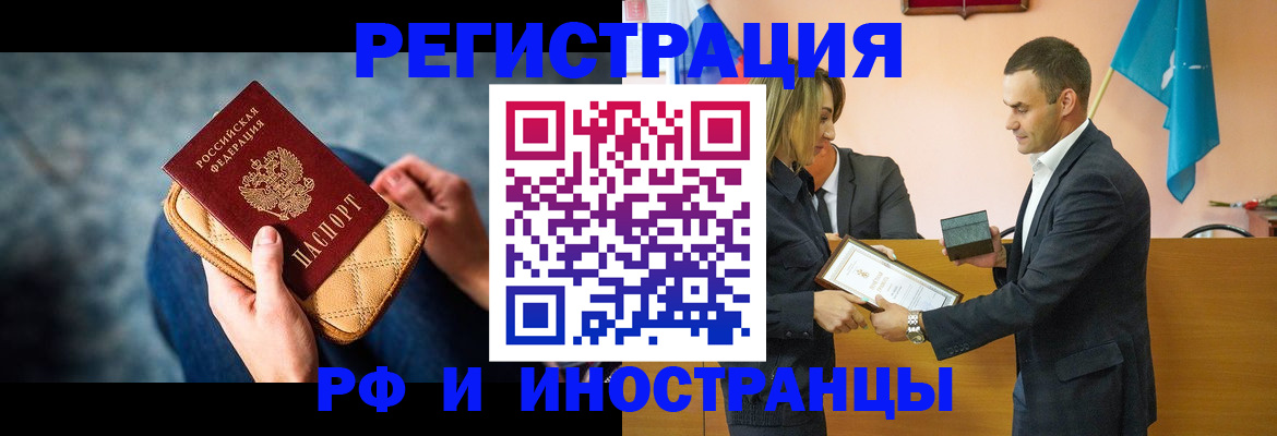 прописка для военкомата в Старом Осколе