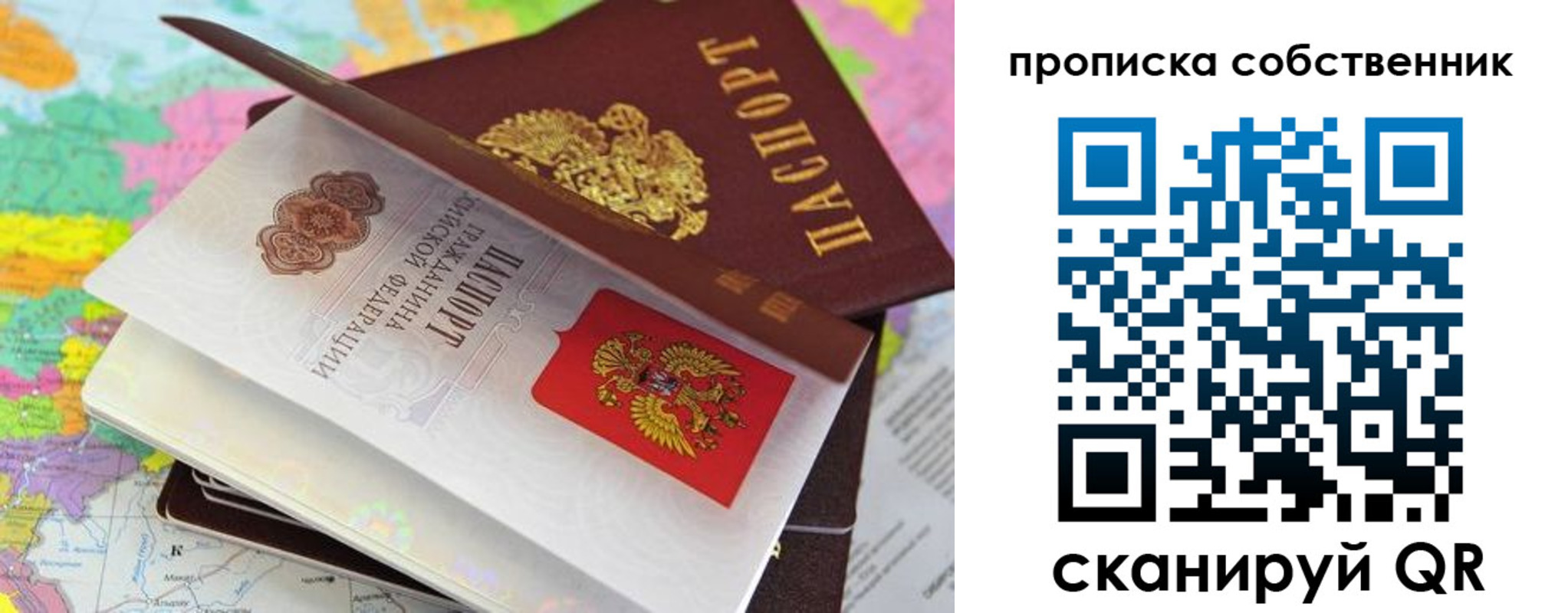 временная регистрация собственник в Старом Осколе