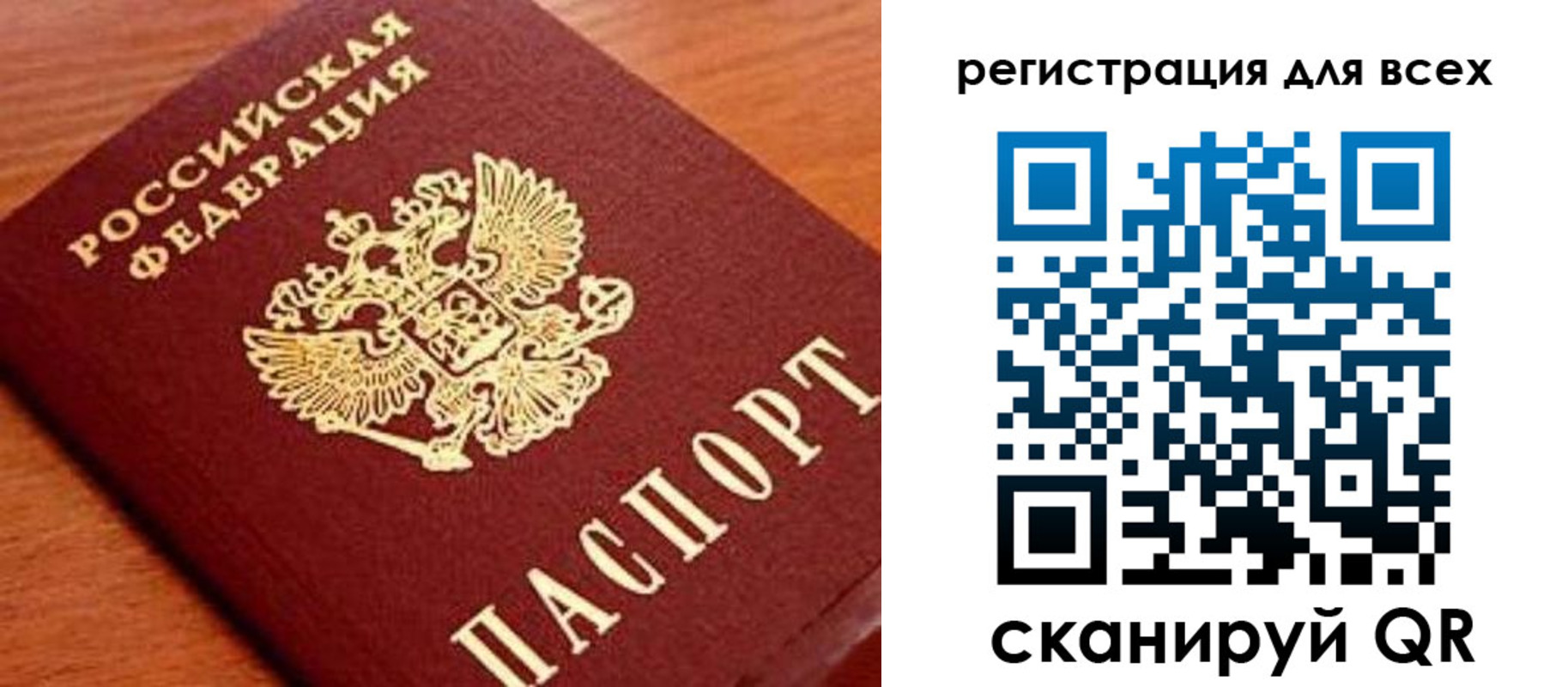 прописка законно в Старом Осколе
