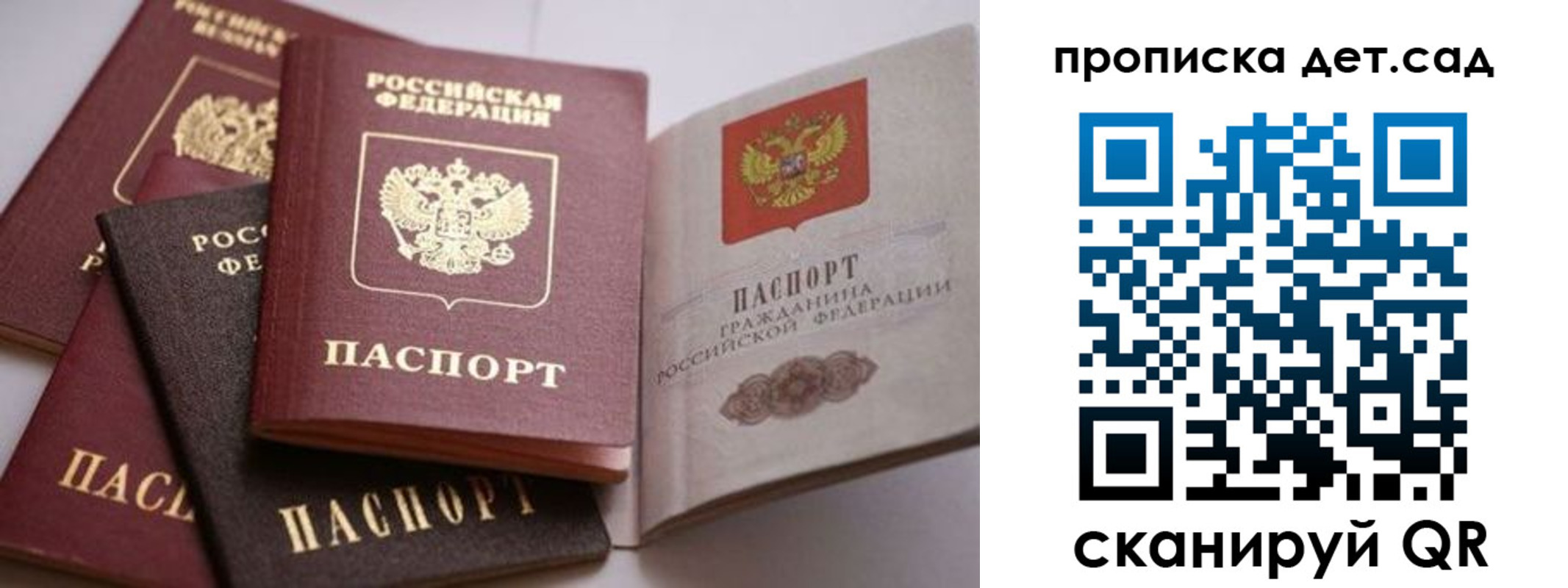 прописка штамп в Старом Осколе
