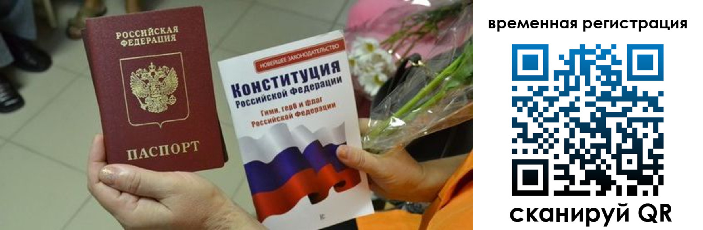 прописка для школы в Старом Осколе