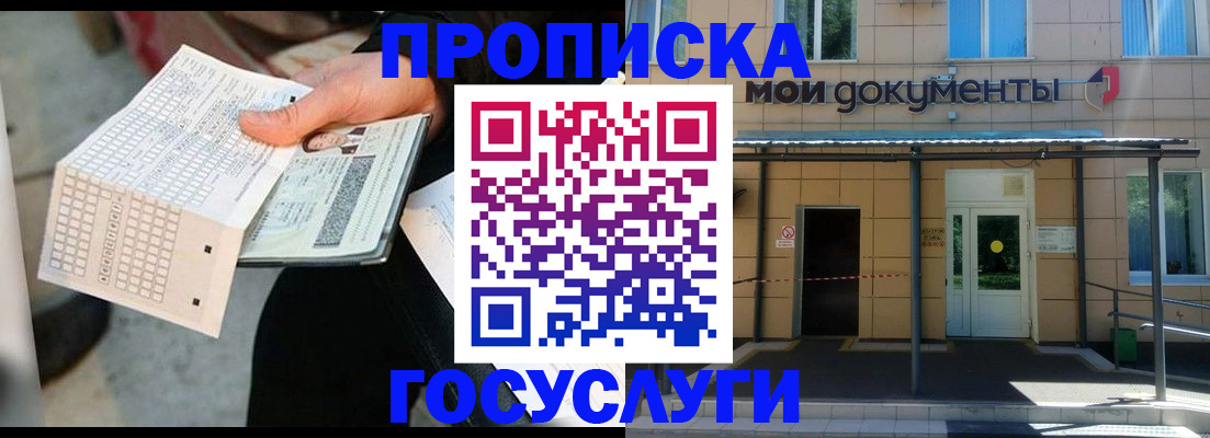 временная регистрация госуслуги в Старом Осколе