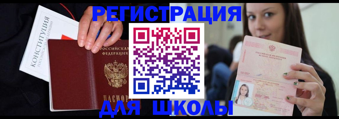 прописка регистрация в Старом Осколе