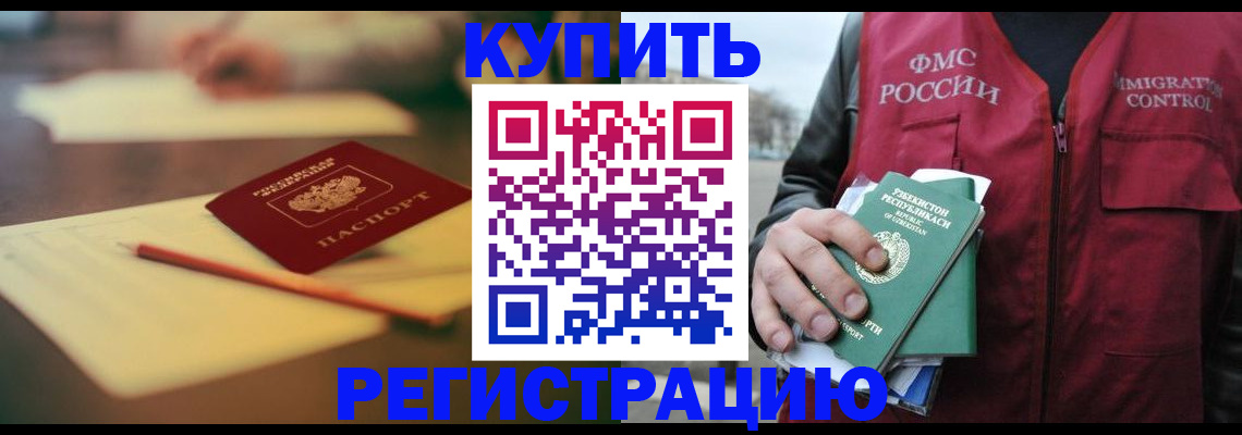 миграционный учет в Старом Осколе