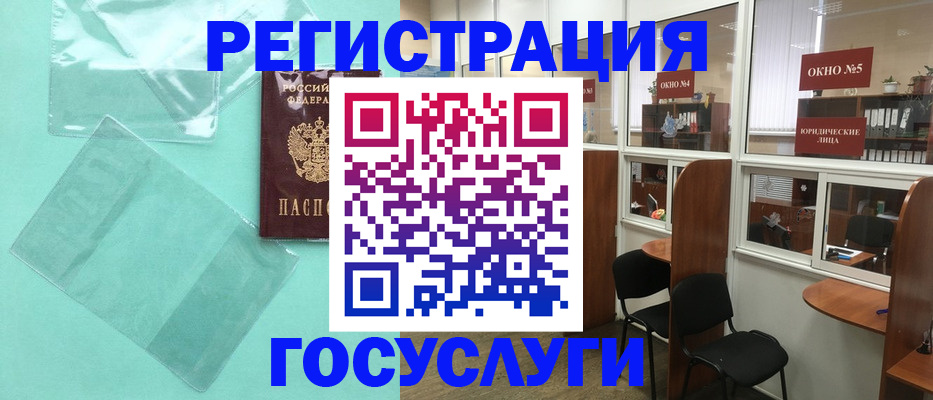 регистрация для дет. сада в Старом Осколе
